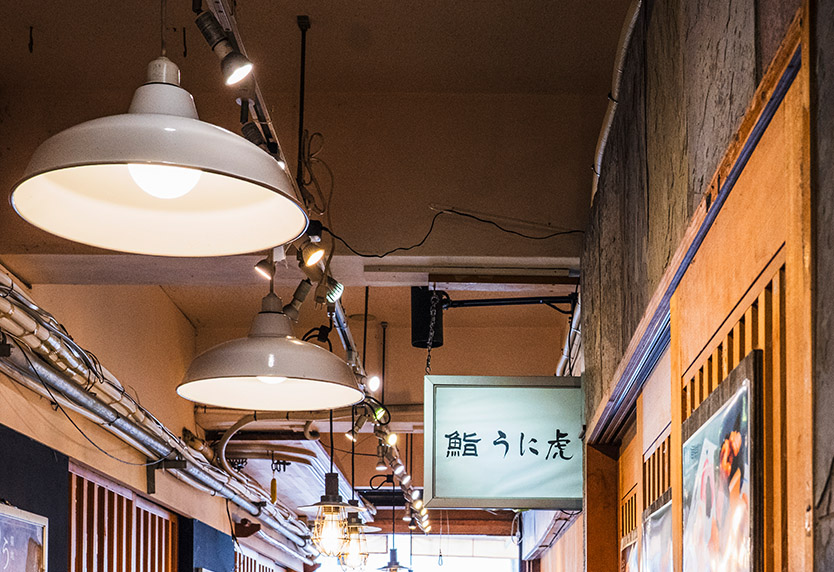 【外観】寿司処 うに虎 はなれ