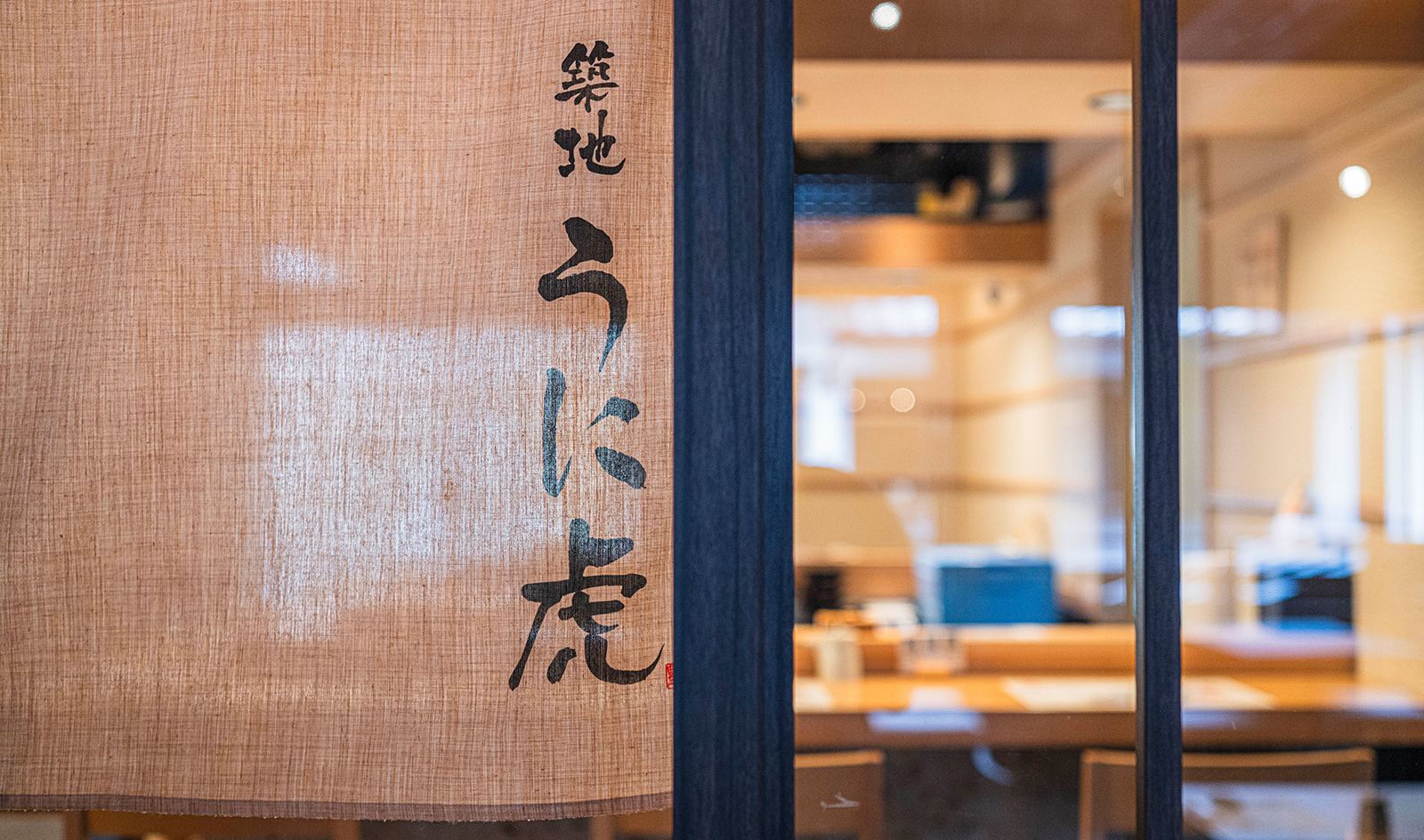 【外観】築地虎杖 うに虎